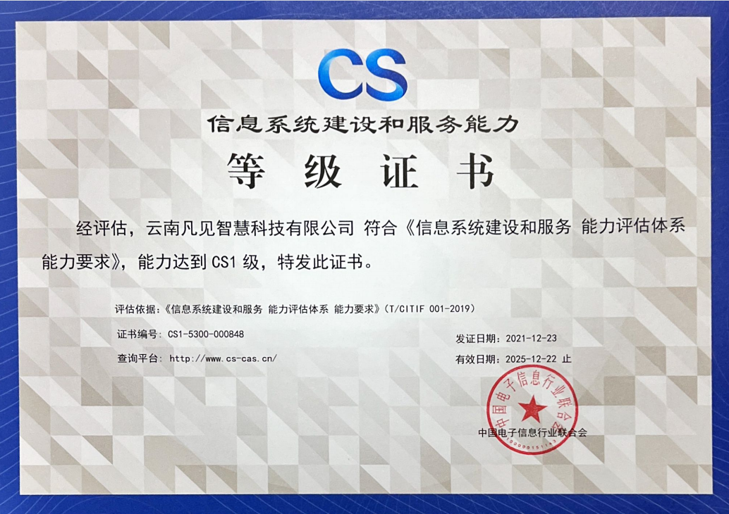 CS1级证书
